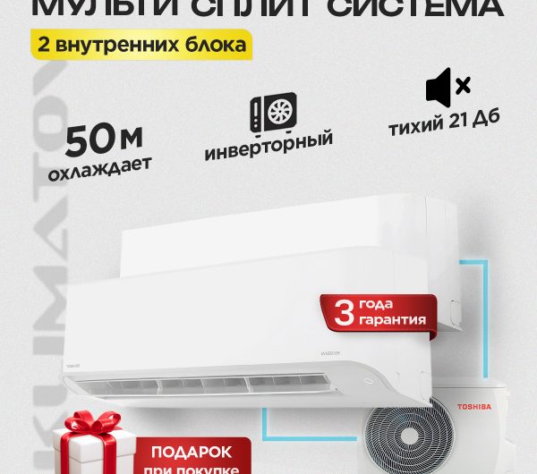 Отзывы о кондиционерах для дома в Королёве