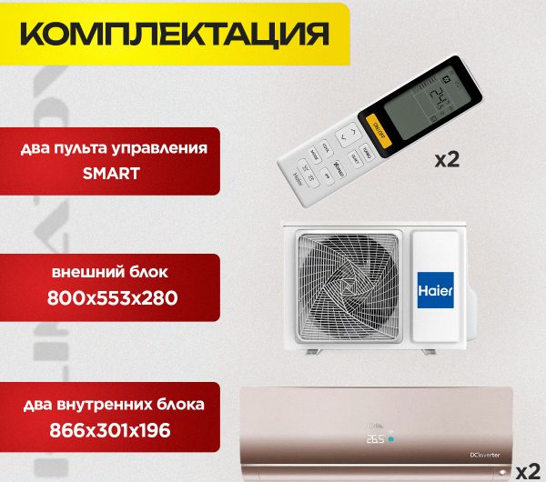 Newtek сплит-система в Королёве