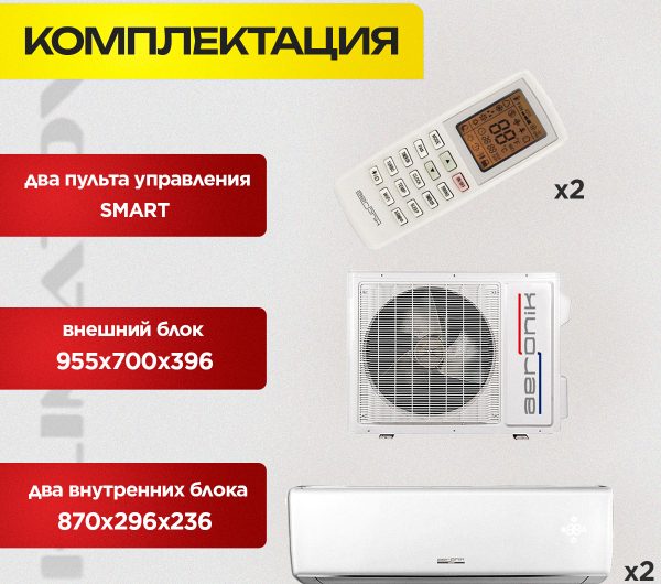 Кондиционеры мультисплит-систем с внутренними блоками в Королёве