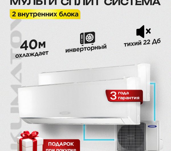 Лучшие бризеры для частного дома в Королёве