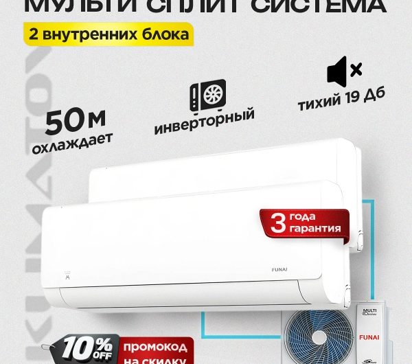 Сплит-система Ballu iGreen Pro DC в Королёве