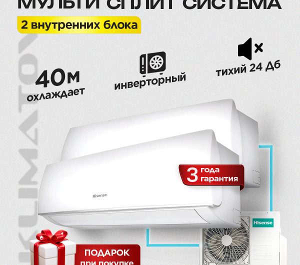 Где купить канальный кондиционер в Королёве