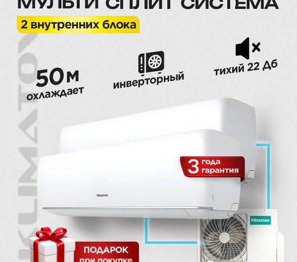 Где купить кондиционер в Королёве