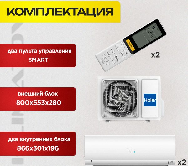 Где купить кондиционер Hisense в Королёве
