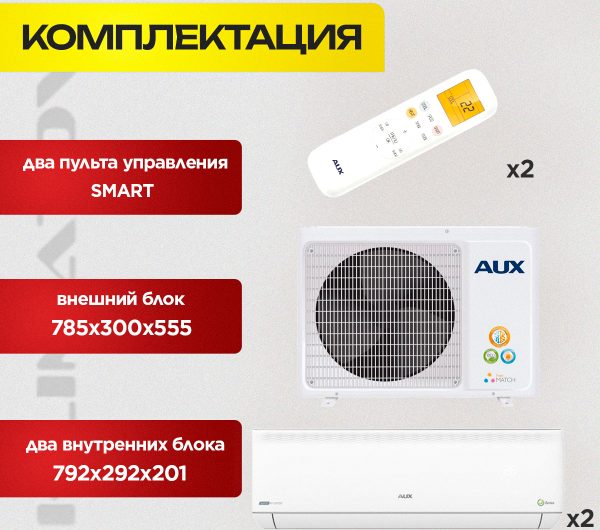 Мультисплит-системы Inverter в Королёве