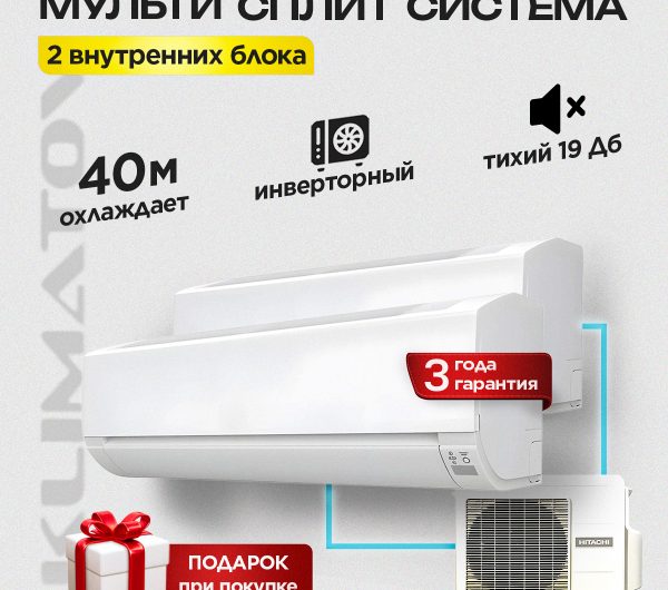 Как установить кондиционер в Королёве